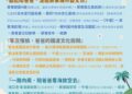 陪爸爸一起出發! 推山海、藝文與客庄風情七大父親節遊程