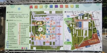 【童欣、樂聲、盈溢】高雄機廠老建築改造變身《高雄親子遊樂園區》，夯