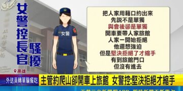 高雄警界半年風波不斷 交通事故、毒駕與警紀爭議接連引發關注