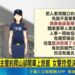 高雄警界半年風波不斷 交通事故、毒駕與警紀爭議接連引發關注