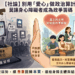 【社論】別用「愛心」做政治算計:莫讓身心障礙者成為政爭籌碼