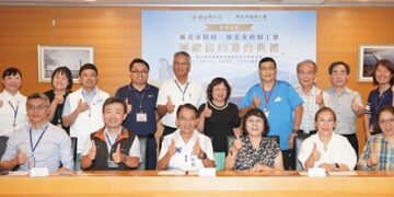 新北市政府與工會簽署全國首份府級團體協約保障員工權益