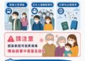高雄新冠疫情進入流行高峰期  衛生局籲請民眾落實防疫並儘速完成疫苗接種