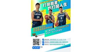 全家海神隊球員分享職涯心路歷程   勞工局職人講座開放線上報名