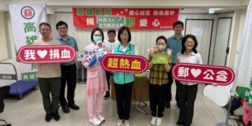 高雄郵局與前金捐血室合作推動捐血活動完成捐血可獲贈超商商品卡