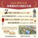 雲林之光!環保局新大樓空品淨化區工程勇奪國內外4項設計大獎