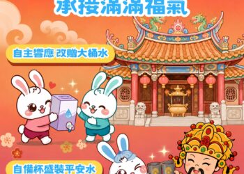 嘉市推動綠色遶境　自備環保杯讓信仰與永續同行