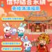 嘉市推動綠色遶境 自備環保杯讓信仰與永續同行