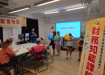 南市社會局推動脫貧自立計畫 兒童財務知能親子系列活動開跑