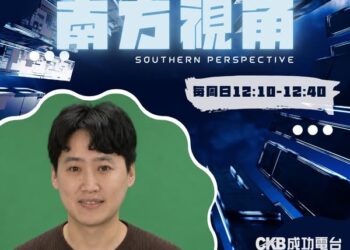【南方視角】自媒體不只是流量 王欣文:創作者要走向專業、責任與產業力量