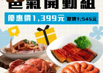 父親節爸氣食足 嘉義優鮮水產推出雙重優惠享嘉倍美味