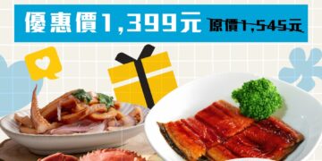 父親節爸氣食足  嘉義優鮮水產推出雙重優惠享嘉倍美味