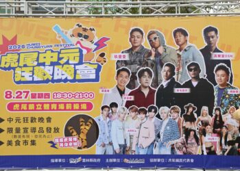 百年民俗躍升文化資產! 2026虎尾中元文化祭登場