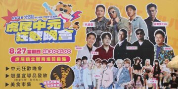 百年民俗躍升文化資產！　2026虎尾中元文化祭登場