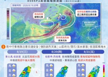低壓帶雨期來了 北宜先有大雨 周四起中南部防豪大雨
