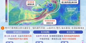 低壓帶雨期來了 北宜先有大雨 周四起中南部防豪大雨