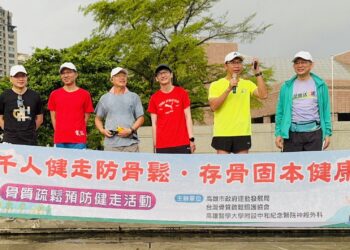 全民運動結合骨鬆防治 運發局、骨鬆協會、高醫攜手號召千人健走「存骨本」