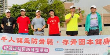 全民運動結合骨鬆防治 運發局、骨鬆協會、高醫攜手號召千人健走「存骨本」