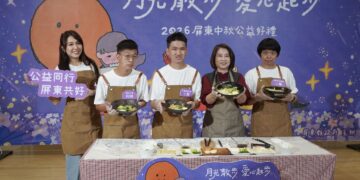 屏東縣115年身心障礙福利團體及庇護工場　中秋節伴手禮促銷活動