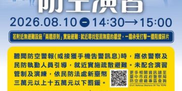 中部城鎮韌性演習8/10登場 中捷正常營運提醒旅客站內避難、使用實體支付