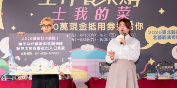 士林夜市商圈七夕推出「士我的菜」星級吃玩住體驗！總額高達150萬元現金抵用券！