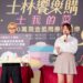 士林夜市商圈七夕推出「士我的菜」星級吃玩住體驗!總額高達150萬元現金抵用券!