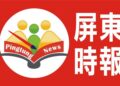 中鋼公司召開115年9月份月盤盤價會議 會中要點: