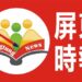 中鋼公司召開115年9月份月盤盤價會議 會中要點: