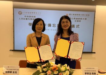 迎向AI的時代與挑戰 高師大攜手中央研究院打造人文跨域新典範
