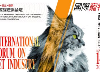 【毛孩萌、喵星俏、商機夯】2026寵物產業國際論壇暨貓展美容世界賽,引爆毛孩經濟新藍海