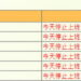 大半夜再發豪雨特報 嘉縣及花東8/24也停班停課