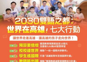 賴瑞隆父親節前夕陪孩子共讀!推「2030雙語之都」七大行動 承諾雙語教育預算翻倍