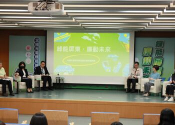 綠能屏東.廉動未來 屏東縣府跨域攜手守護太陽光電誠信治理