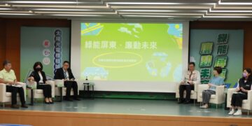 綠能屏東.廉動未來 屏東縣府跨域攜手守護太陽光電誠信治理