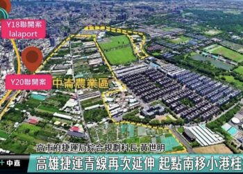 鳳山議員鍾易仲樂見青線南延小港 帶動東高雄發展