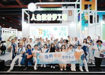 本周日祖父母節-「時光不老 祖孫共好」派對活動海科館熱鬧登場65 歲以上長者與未滿 6 歲兒童 8/22-8/23 享有免費入館優惠