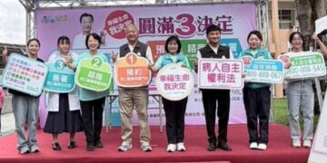 嘉義縣推廣生命自主　預立醫療與器捐讓愛圓滿