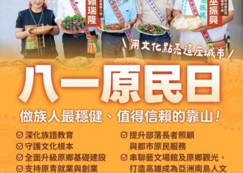 8/1原住民日！賴瑞隆手作「吉拿富」拋原民政策：深愛土地就是一家人