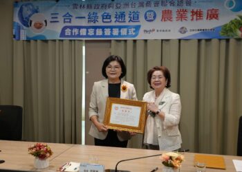 雲林攜手亞洲台商總會簽署MOU　建立一站式窗口助雲林良品行銷國際