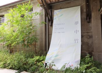 2026臺灣竹博覽會雲林登場 「夢中竹」串聯產業、生態與療癒