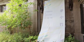 2026臺灣竹博覽會雲林登場 「夢中竹」串聯產業、生態與療癒