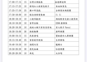 2026屏東潮州戲曲音樂文化展演會