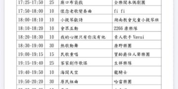 2026屏東潮州戲曲音樂文化展演會