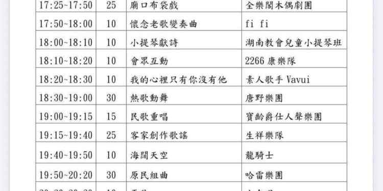 2026屏東潮州戲曲音樂文化展演會
