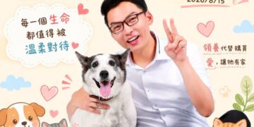 第八選區黃文益議員:每年八月第三個星期六是「國際流浪動物日」
