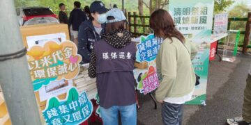 中元祭祀新風尚 紙錢減量護空品