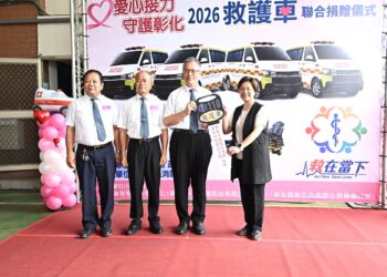 彰化聯合捐贈4輛高規格救護車 首配全自動電動擔架床