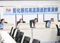 抗高溫彰化超前佈署辦理高溫調適演練 清潔隊實境模擬守護第一線