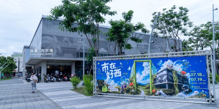 屏東西市場變身潮流主場　好屏友集市「西流 WEST FLOW」8/22-23登場