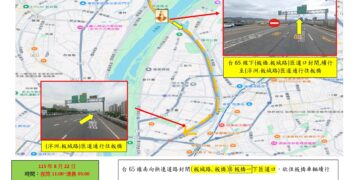 台65線板橋板城路匝道與華香橋 8月22日夜間施工封閉改道